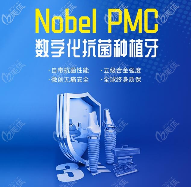 PMC的宣傳資料 PMC的宣傳資料