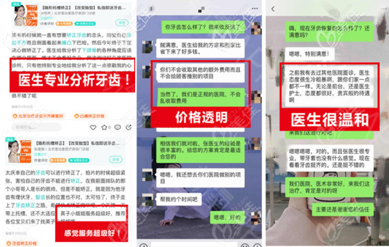 北京壹加壹口腔牙科張建朋醫(yī)生評價 北京壹加壹口腔牙科張建朋醫(yī)生評價