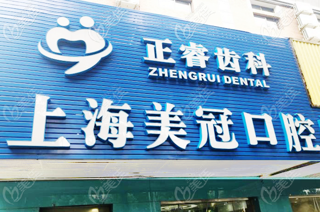 <!--<i data=20240703-sp></i>-->美冠口腔門診部外景 <!--<i data=20240703-sp></i>-->美冠口腔門診部外景