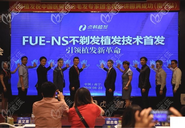 貞韓FUE-NS不剃發(fā)植發(fā)發(fā)布 貞韓FUE-NS不剃發(fā)植發(fā)發(fā)布