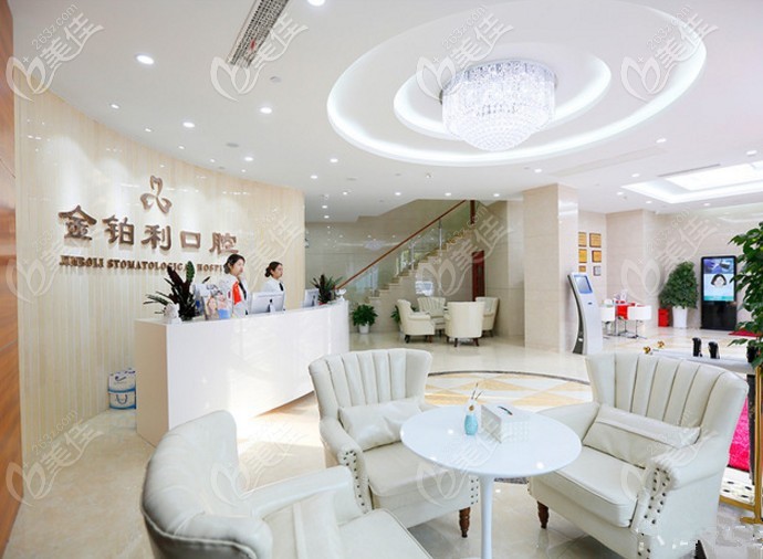南京金鉑利口腔一樓前臺(tái)