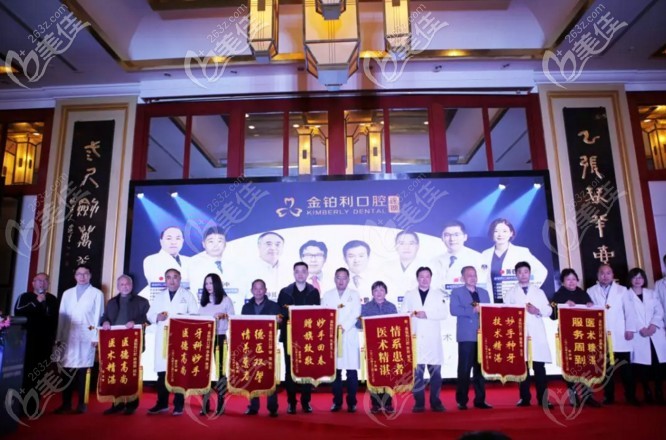 金鉑利口腔千人種植牙展銷(xiāo)會(huì)