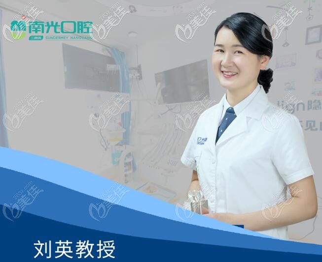 株洲南光口腔種植醫(yī)生劉英 株洲南光口腔種植醫(yī)生劉英