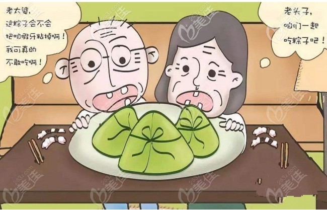 老人沒(méi)牙特別痛苦 老人沒(méi)牙特別痛苦