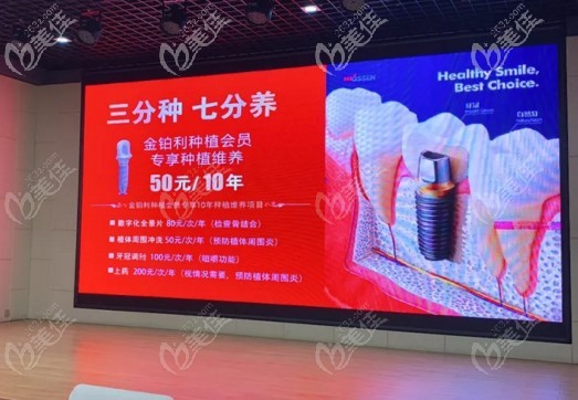 在金鉑利做種植牙還可享受專屬的種植維養(yǎng)