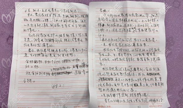 曾在金鉑利口腔做過種植牙的龔阿姨的丈夫?qū)ｉT手寫的一封感謝信