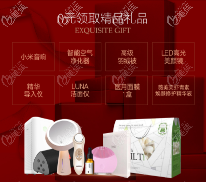 0元領(lǐng)取禮品宣傳圖 0元領(lǐng)取禮品宣傳圖
