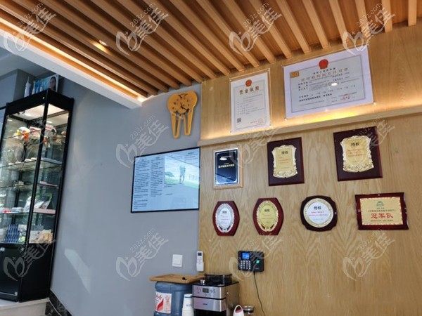 北樂口腔所獲的榮譽(yù)