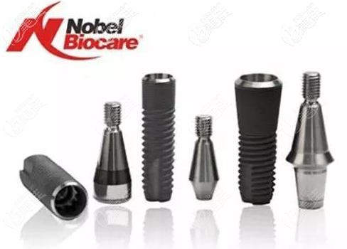 瑞典諾貝爾種植體