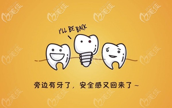 東莞莞大口腔做韓國登騰種植牙的價(jià)格