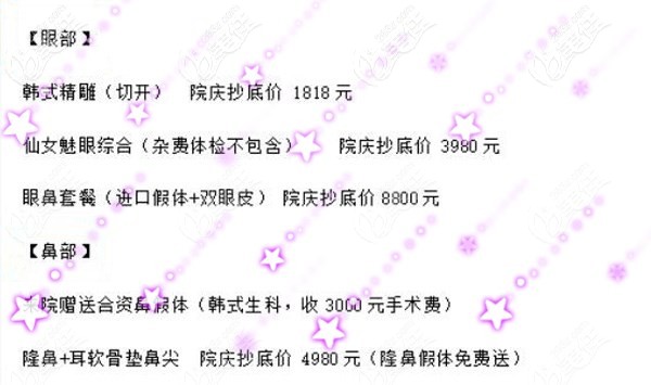 25-26眼鼻專場優(yōu)惠價格