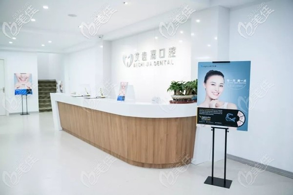 艾齒嘉口腔設(shè)有多個獨立診室和齊全的診療項目 艾齒嘉口腔設(shè)有多個獨立診室和齊全的診療項目