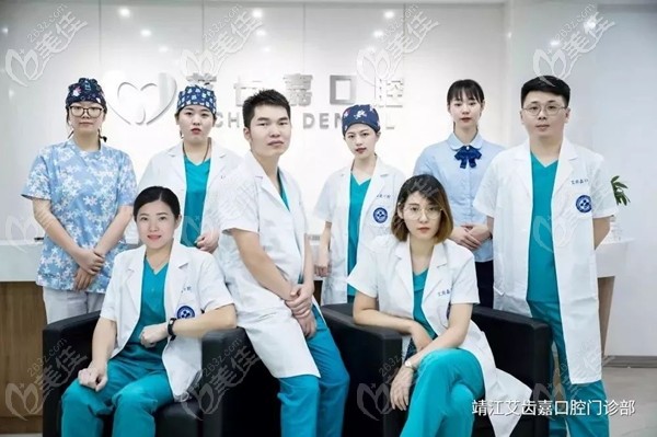靖江艾齒嘉口腔的醫(yī)療團隊 靖江艾齒嘉口腔的醫(yī)療團隊