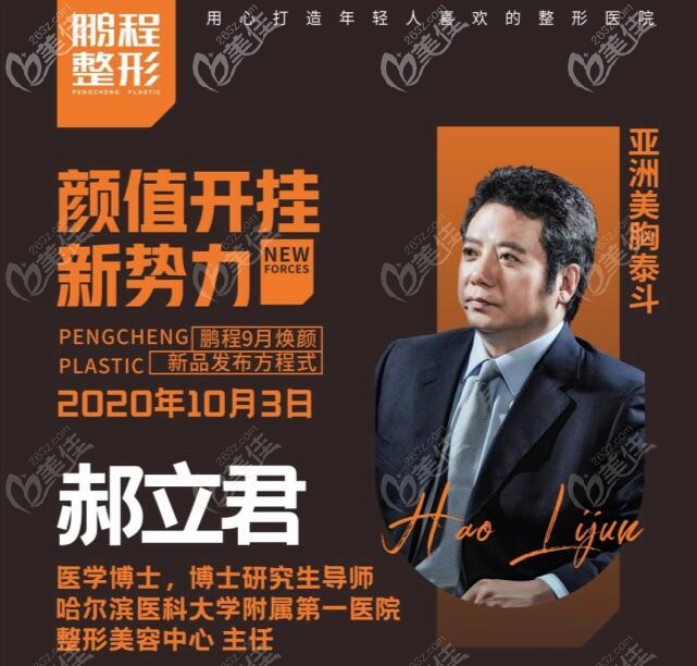 <!--<i data=20240703-sp></i>-->受邀到深圳鵬程坐診 <!--<i data=20240703-sp></i>-->受邀到深圳鵬程坐診