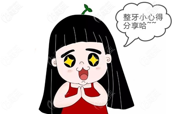 靖江艾齒嘉口腔做陶瓷半隱形牙齒矯正案例