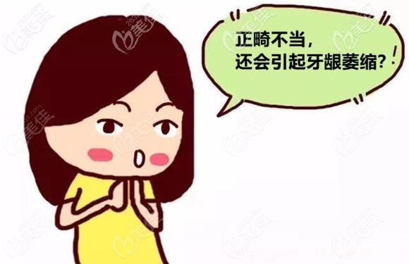 想要矯正效果好找對(duì)醫(yī)生很關(guān)鍵