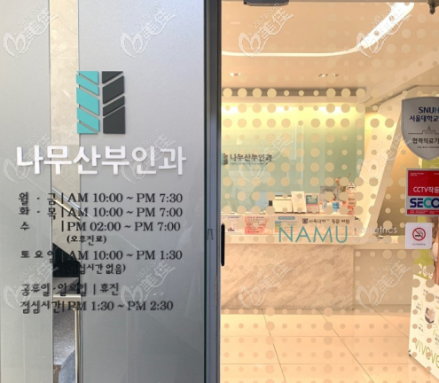 韓國娜木女性私密整形醫(yī)院