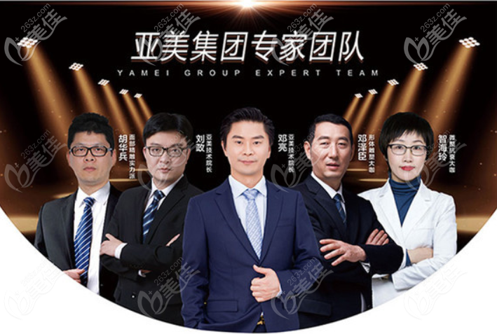 金華亞美醫(yī)生團(tuán)隊(duì)