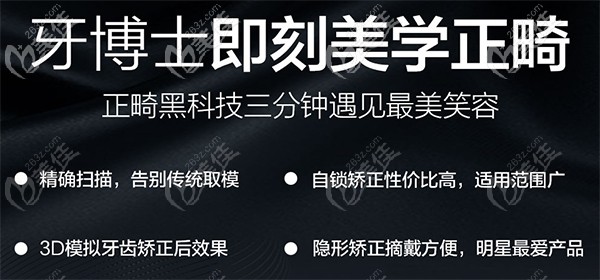 長春超龍牙博士連鎖口腔做牙齒矯正