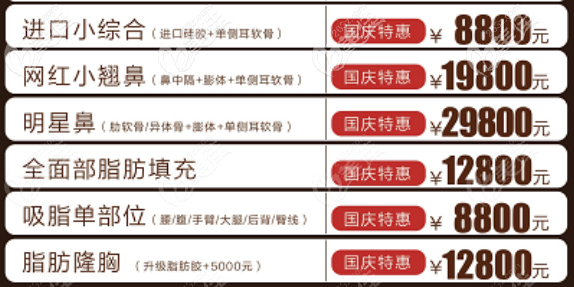 國慶期間在北京壹加壹做后背抽脂僅要8800元起,就是這么優(yōu)惠!