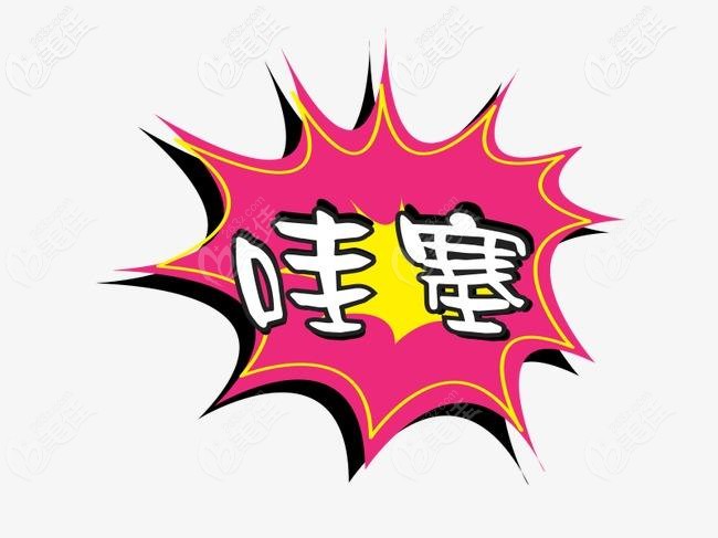 杭州西湖區(qū)私人牙科做瑞士ITI種植牙才9800元一顆，安排！