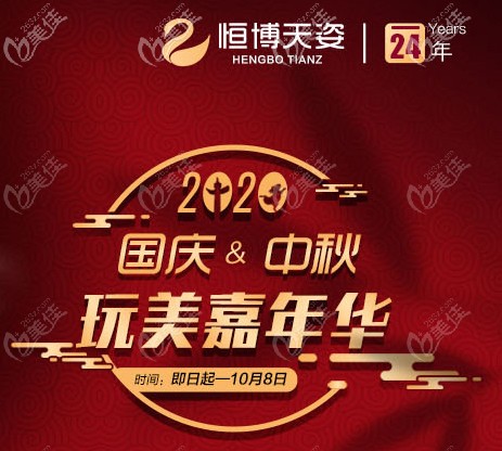 成都恒博天姿吸脂效果怎么樣?我想?yún)⒓訃鴳c面部吸脂980元的優(yōu)惠!