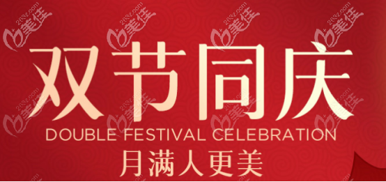 西安壹加壹店慶價格（其中熱拉提PLUS單部位1次治療還挺劃算）