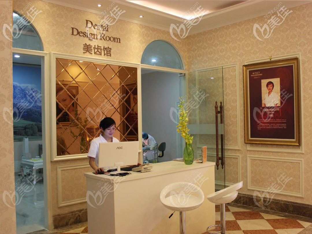合肥壹加壹口腔館前臺(tái) 合肥壹加壹口腔館前臺(tái)