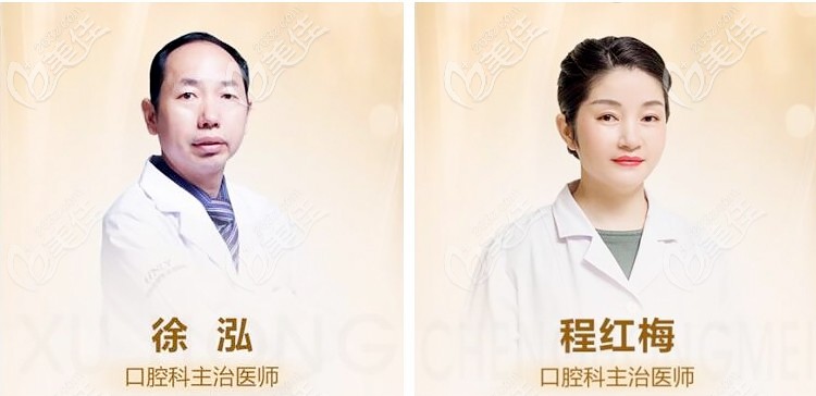 合肥壹加壹口腔科醫(yī)生 合肥壹加壹口腔科醫(yī)生