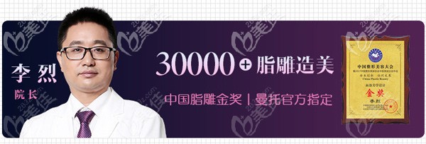 成都恒博天姿整形美容醫(yī)院李烈院長