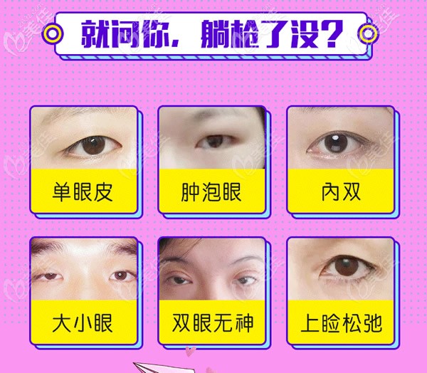 眼綜合可以改善哪些眼部問題 眼綜合可以改善哪些眼部問題