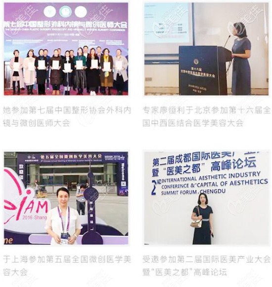 廖恒利經(jīng)常參加國內(nèi)外學(xué)術(shù)會議