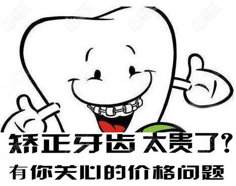 合肥壹加壹牙齒矯正價(jià)格