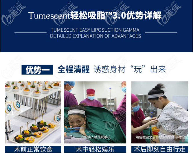 深圳曹孟君整形醫(yī)院特色項目土麥森吸脂技術優(yōu)勢 深圳曹孟君整形醫(yī)院特色項目土麥森吸脂技術優(yōu)勢