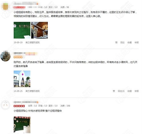 駐馬店美蘭德的口碑