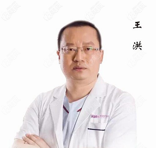 王洪 駐馬店美蘭德整形醫(yī)生 王洪 駐馬店美蘭德整形醫(yī)生