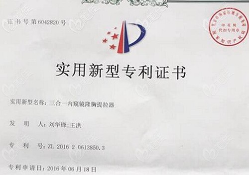 王洪醫(yī)生的獨有隆胸技術(shù) 王洪醫(yī)生的獨有隆胸技術(shù)