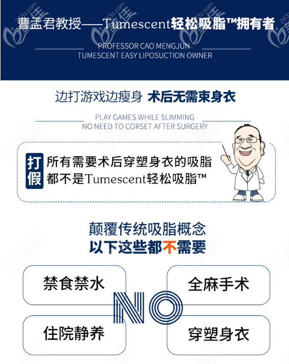 深圳曹孟君土麥森吸脂技術(shù)優(yōu)勢(shì) 深圳曹孟君土麥森吸脂技術(shù)優(yōu)勢(shì)