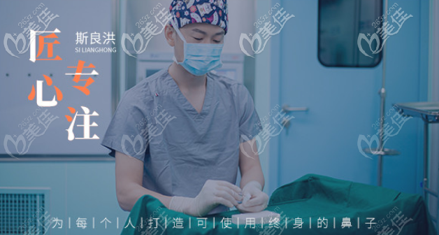 深圳曹孟君整形斯良洪院長(zhǎng)鼻整形理念