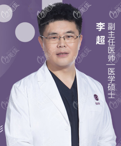 重慶華美隆鼻醫(yī)生李超 重慶華美隆鼻醫(yī)生李超