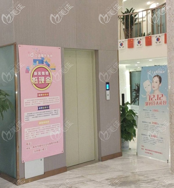 南充艾迪整形美容優(yōu)惠活動