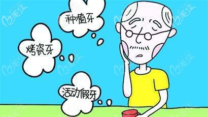 程新艷醫(yī)生解答70歲老人適合種牙還是鑲牙 程新艷醫(yī)生解答70歲老人適合種牙還是鑲牙