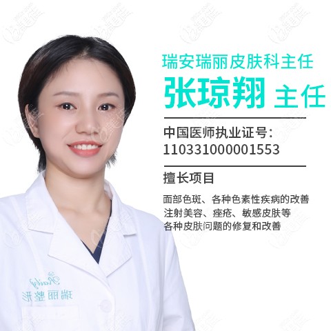 溫州瑞安瑞麗張瓊翔 溫州瑞安瑞麗張瓊翔