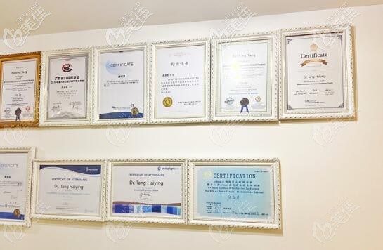 深圳童美齒科榮譽(yù) 深圳童美齒科榮譽(yù)