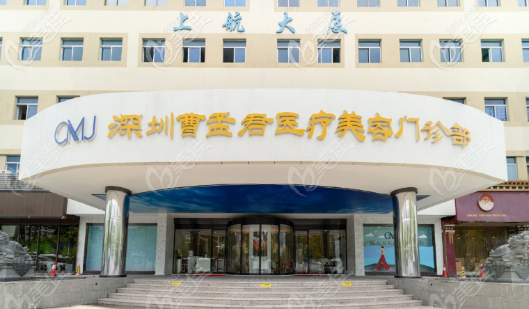 深圳曹孟君土麥森吸脂正規(guī)嗎 深圳曹孟君土麥森吸脂正規(guī)嗎