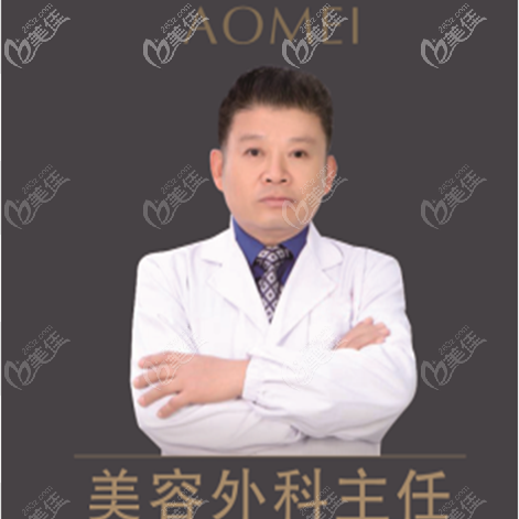 合肥奧美醫(yī)療美客門診部劉開東 合肥奧美醫(yī)療美客門診部劉開東