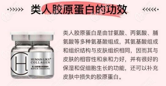 類人膠原蛋白微針功效 類人膠原蛋白微針功效