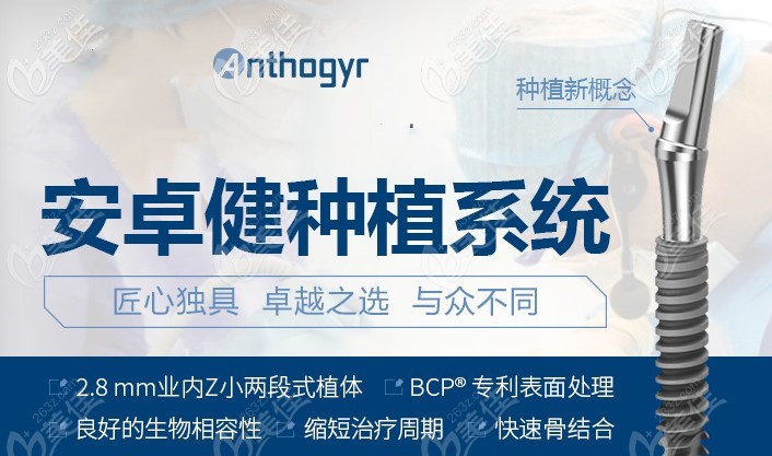 法國安卓健種植系統(tǒng)特點