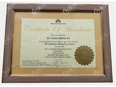 楊勝發(fā)醫(yī)生獲得的認(rèn)證證書 楊勝發(fā)醫(yī)生獲得的認(rèn)證證書