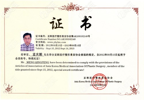 孟慶鵬院長(zhǎng)獲得證書 孟慶鵬院長(zhǎng)獲得證書